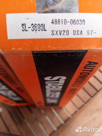 Линьки стабилизатора