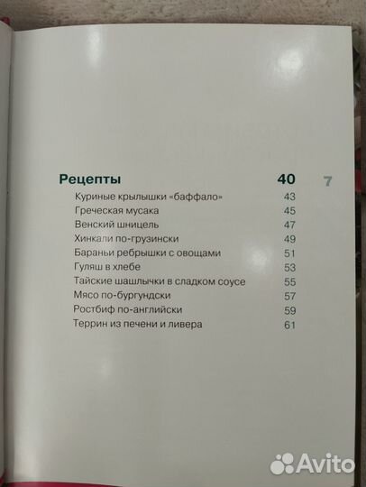 Книга рецептов 2 в 1 