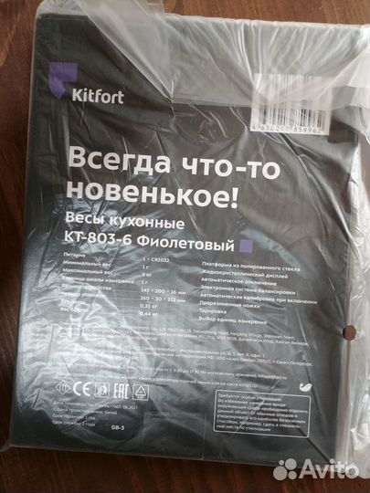 Весы кухонные новые