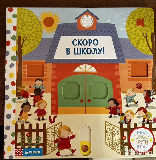 Книги для детей #2