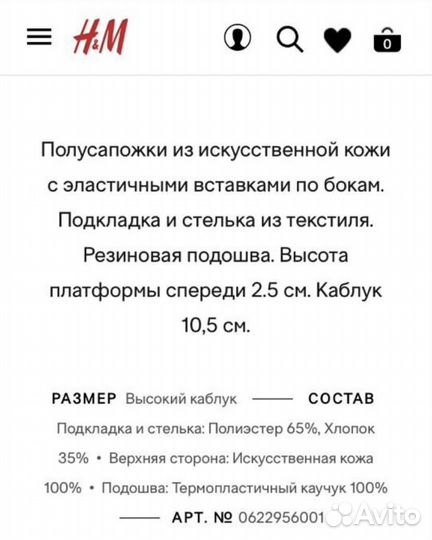 Ботильоны hm 39