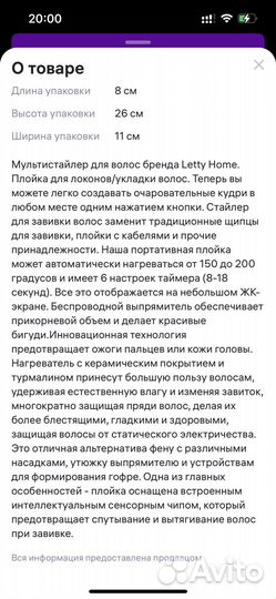 Мультистайлер для волос