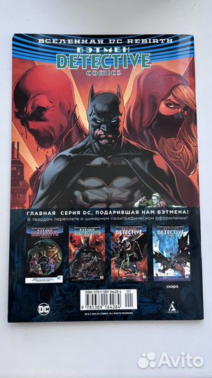 Комикс бэтмен мистер фриз