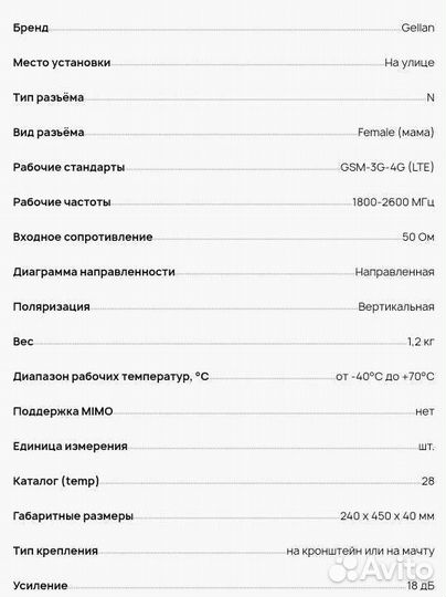 Усилитель интернет сигнала