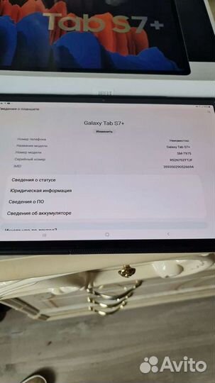 Samsung galaxy Tab S7+ LTE