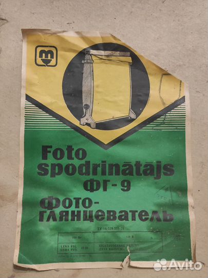 Фотоглянцеватель