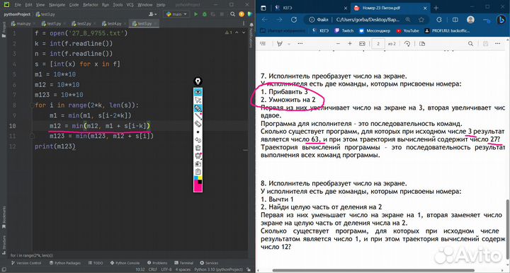 Репетитор по информатике онлайн python