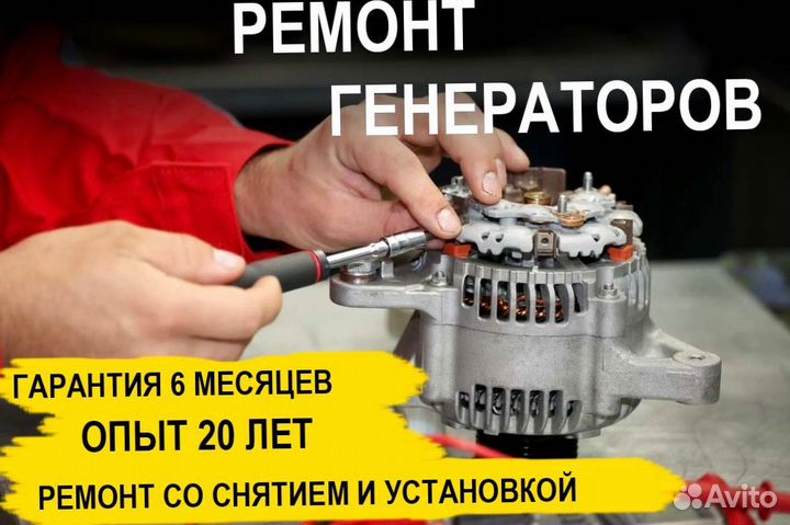 Генератор Honda Avancier (2020—2024), ремонт