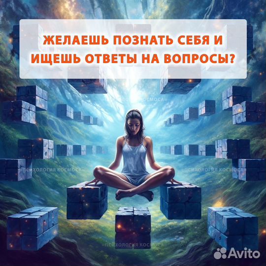 Психолог Онлайн