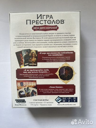 Настольная игра По Игре Престолов