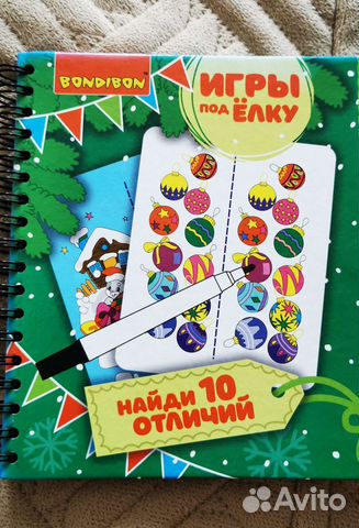 Мини игры в дорогу