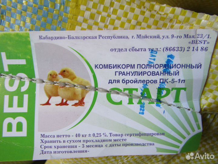 Комбикорм best для птиц всех видов и возрастов