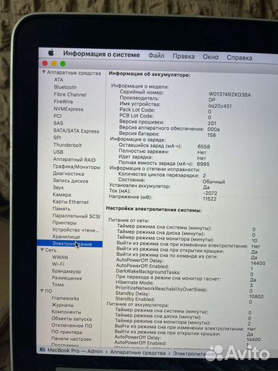 Retina 13, MacBook Pro 13 Reina displa