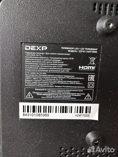 Телевизор dexp 24