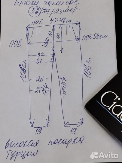 Новые брюки галифе 52 р. Турция