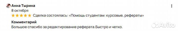 Помощь студентам: курсовые, рефераты