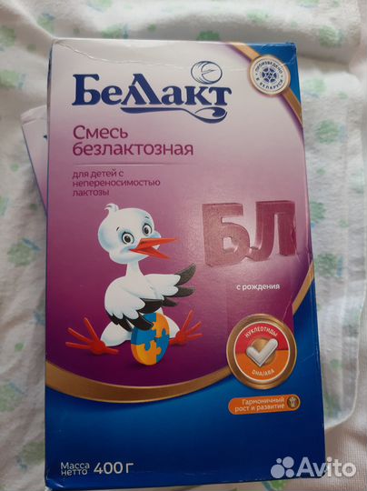 Смесь безлактозная беллакт