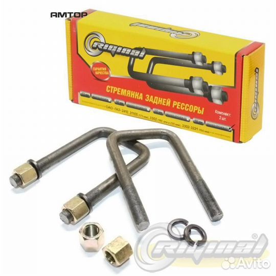 Riginal RG3302-2912408-01 Стремянка ГАЗель задняя