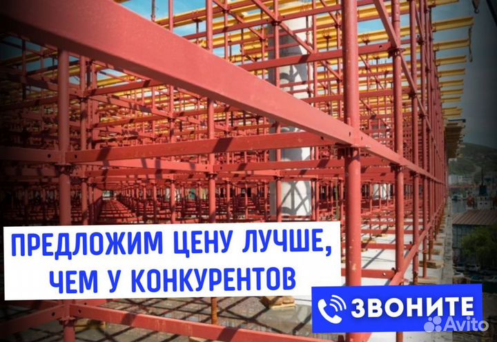 Аренда опалубки стен перекрытия колонн