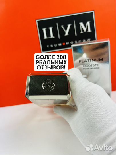 Духи Chanel Egoiste Platinum