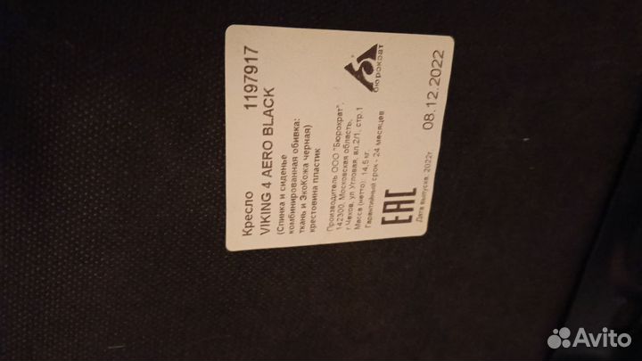 Компьютерное кресло игровое viking aero 4