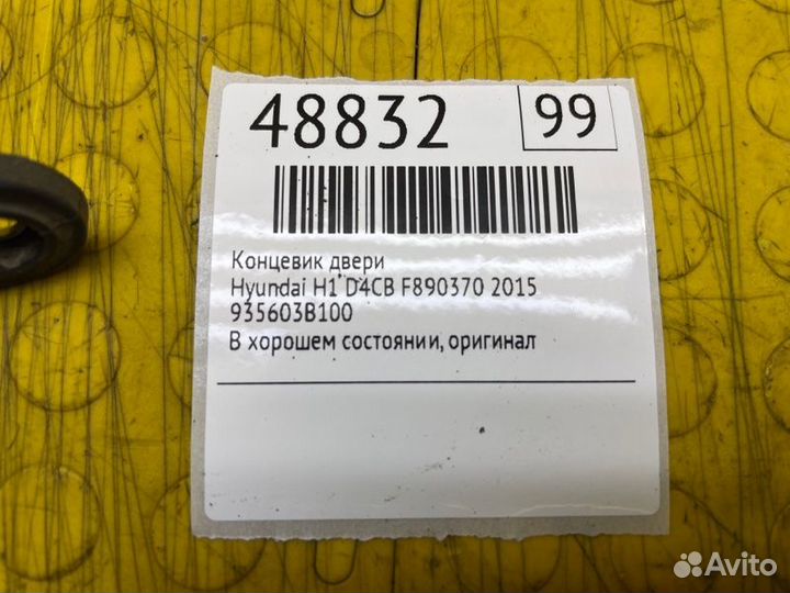 Концевик двери Hyundai H1 D4CB F890370 2015