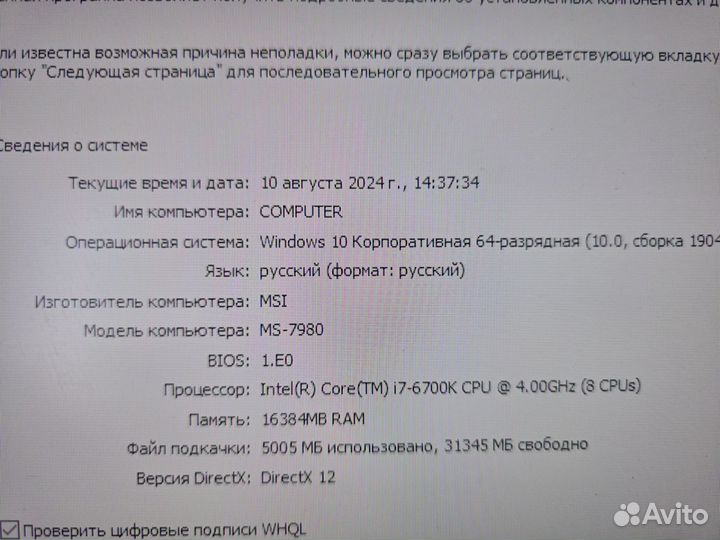 Игровой системный блок i7 1080ti SSD Водяное охлаж