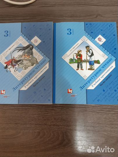 Учебники 3 класс