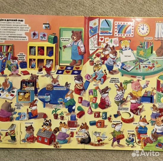 Книга для малышей моя большая книга с окошками