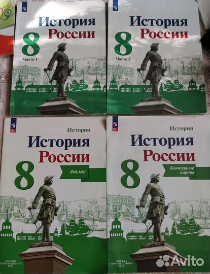 Учебники по истории 8 класс