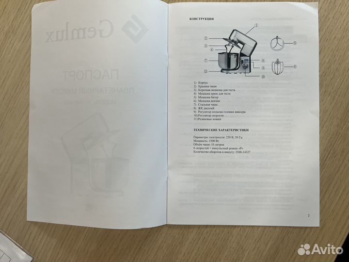 Планетарный миксер Gemlux GL-SM10GR