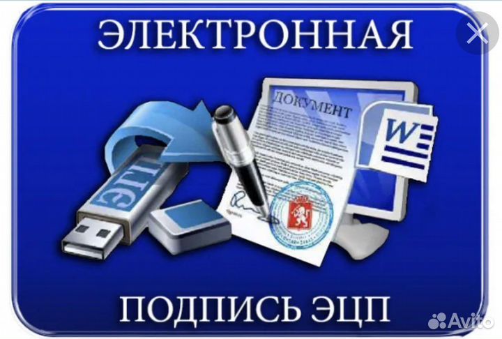 Настройка эцп