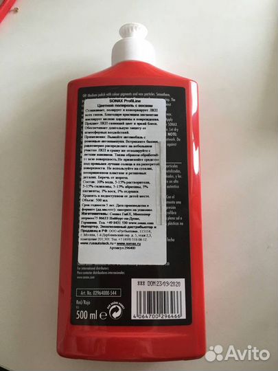 Цветная полироль Sonax