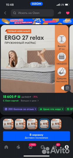 Матрас 140х200