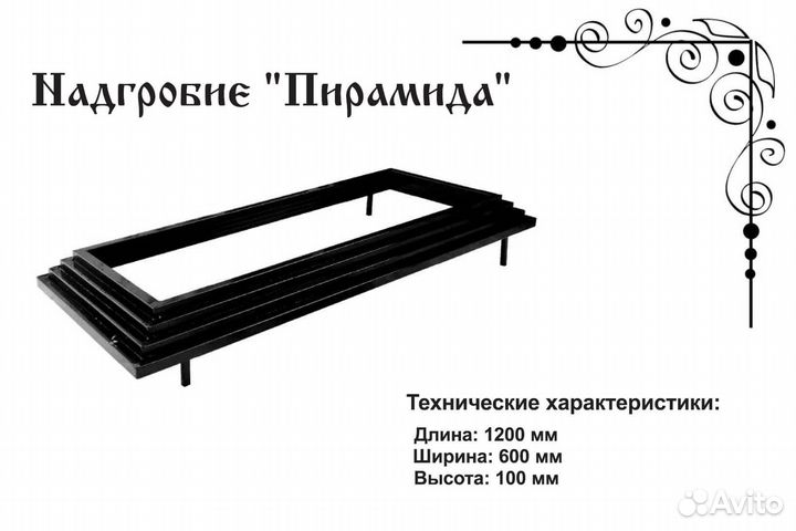 Благоустройство могил