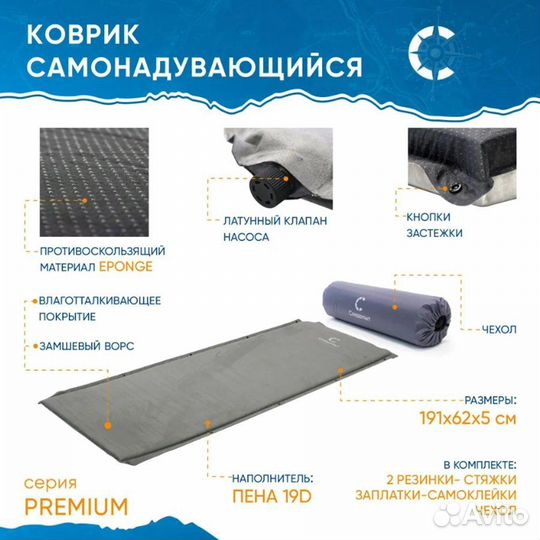 Коврик следопыт самонадувающийся 190x61x8cм, прем