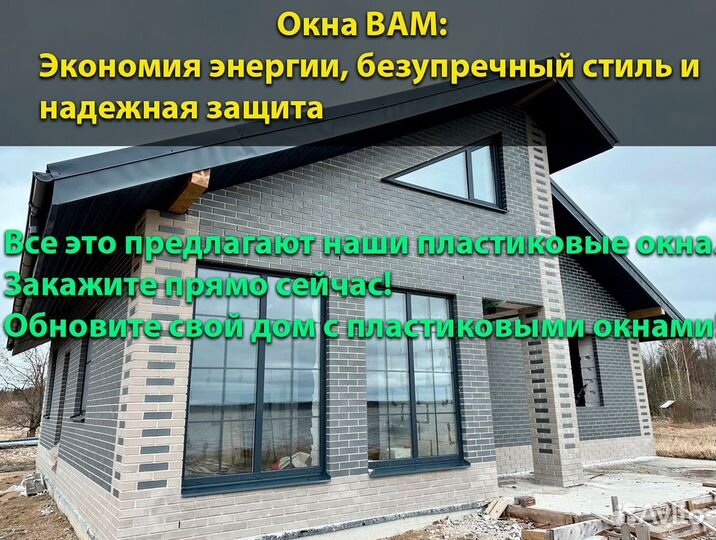 Окна пластиковые с установкой под заказ KBE