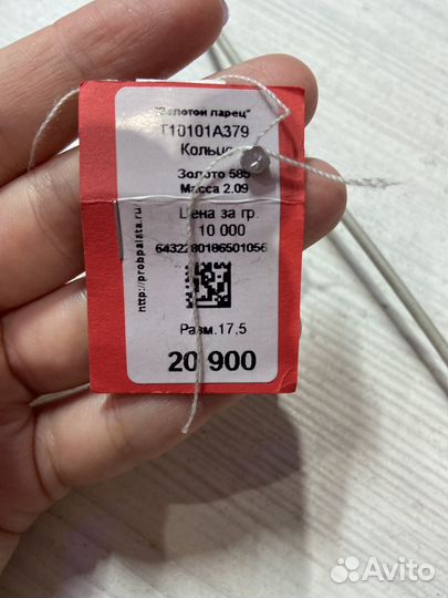 Кольцо золотое