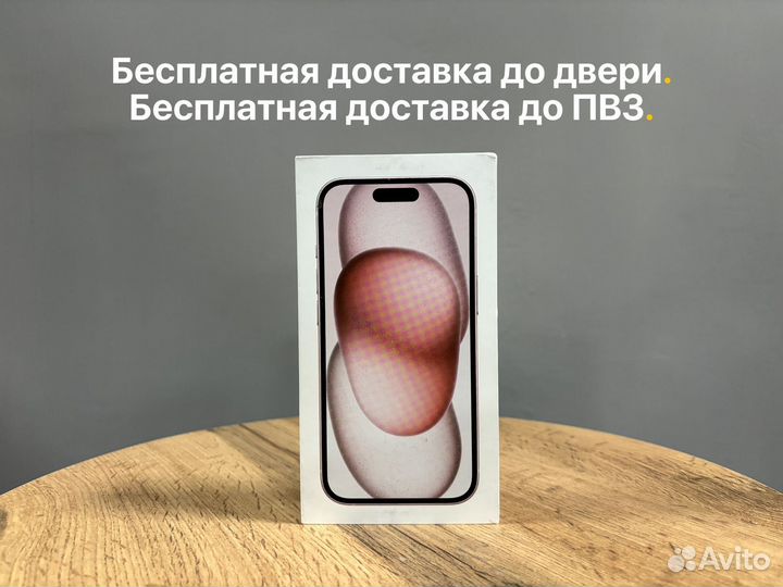 iPhone 15 Plus, 128 ГБ