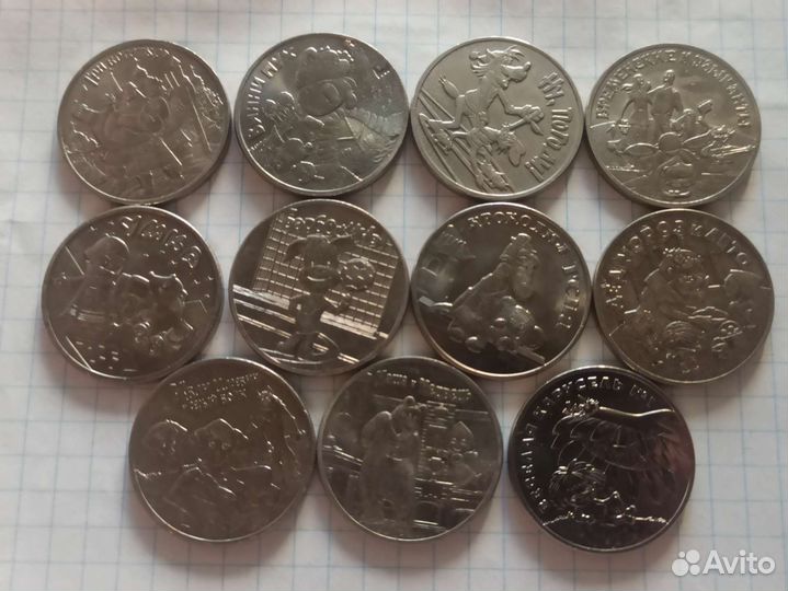 25 рублей мультипликация