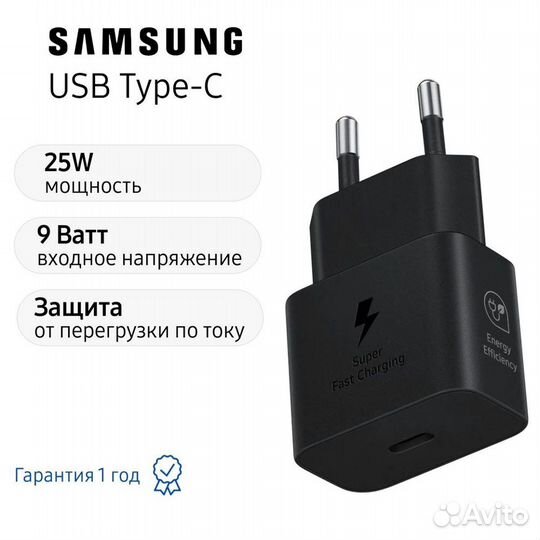 Сетевое зарядное устройство Samsung 25W Type-C