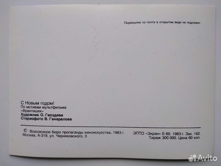 Открытки новогодние СССР/винтаж чистые