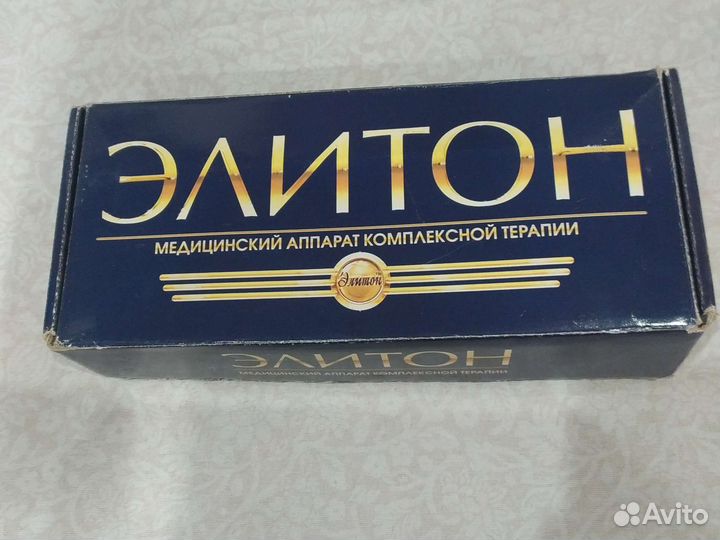 Аппарат элитон
