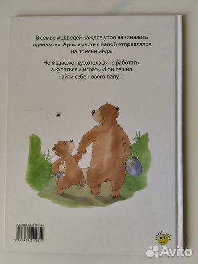 Рене Гуишу: Самый лучший папа