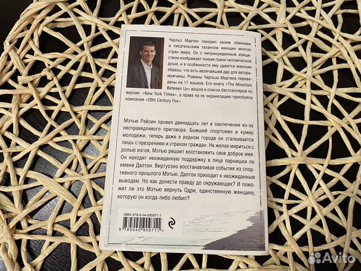 Книги Чарльз Мартин набор