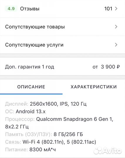 Планшет Honor Pad 9 8/256 Wi-Fi