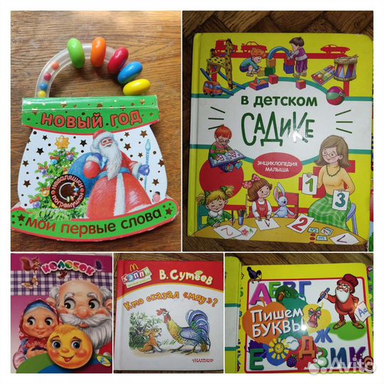 Детские книги картонки