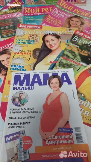 Журналы и книга для будущих мам и молодых мамочек