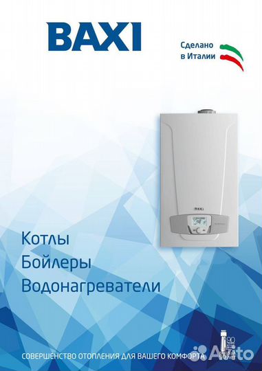 Котел газовый Baxi ECO Nova