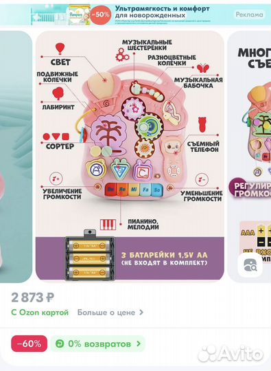 Каталка -бизиборд - столик 3в1